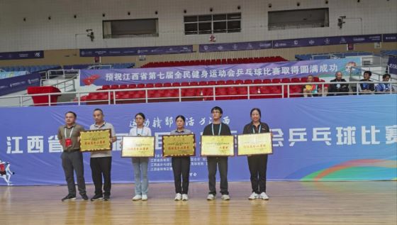 宜春市参加江西省第七届全民健身运动会乒乓球（残疾组）比赛成绩喜人