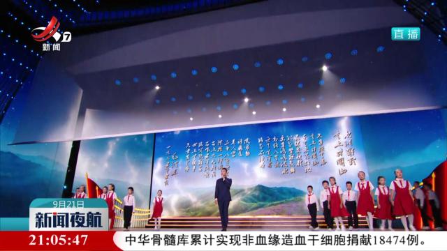 新闻夜航20240921