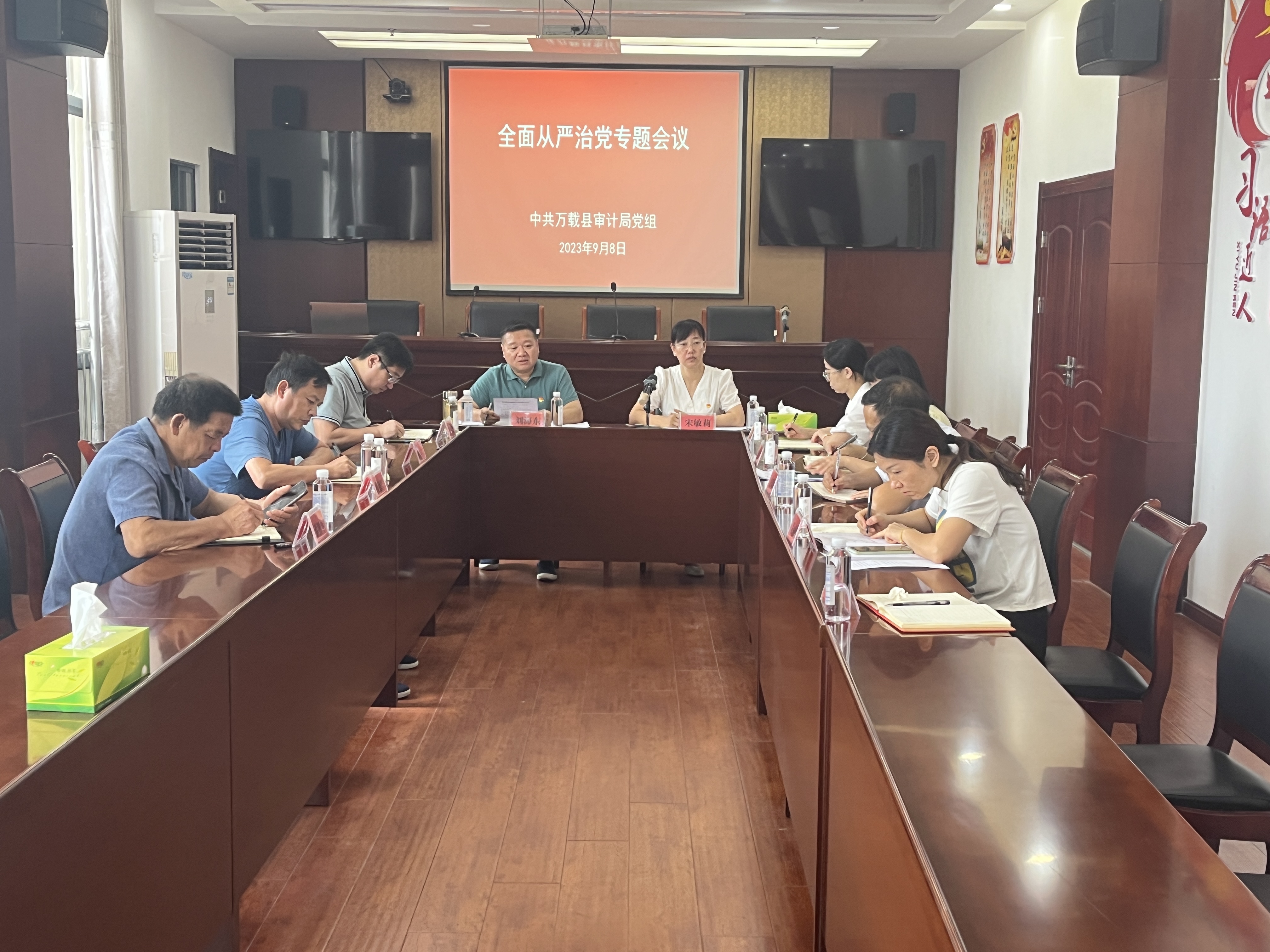 【三比三争】万载县审计局党组召开全面从严治党专题会议