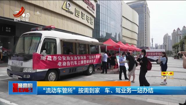 新闻晚高峰20240919