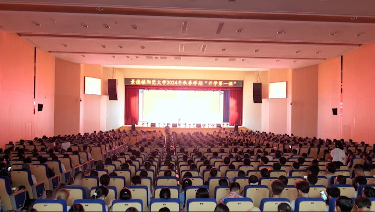 江西景德镇：他们在“开学第一课” 领悟青春使命