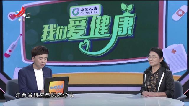 我们爱健康20240909 “护佑人民健康”系列节目——远离不能呼吸之“痛”