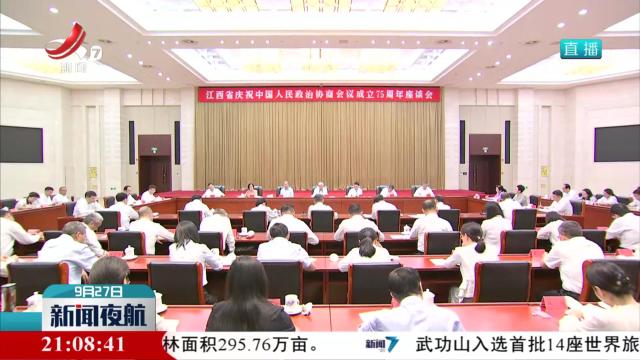 新闻夜航20240927