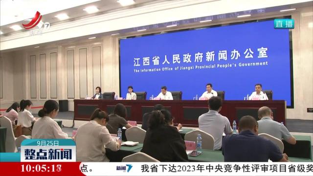 省政府新闻办举行“全力推进质量强链建设 为产业链现代化提供有力质量支撑”新闻发布会