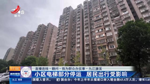 都市现场·午间版20240911