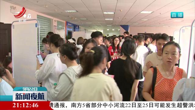 我省举行社会组织助力高校毕业生就业招聘会
