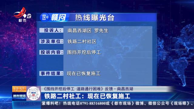 【《路面挖开未施工 建筑垃圾没清理》反馈·南昌青云谱】玉河社区：垃圾已经清运