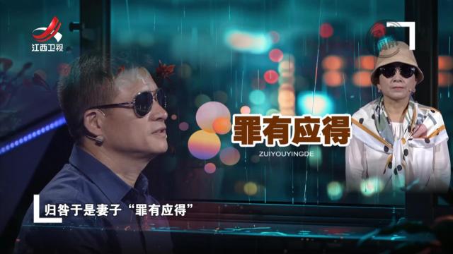夫妻白手起家如今身家千万 丈夫却一次次背叛她