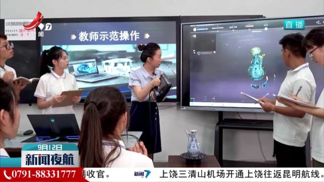 新闻夜航20240912