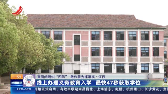 都市现场·午间版20240905