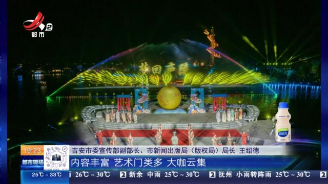 都市现场20240919