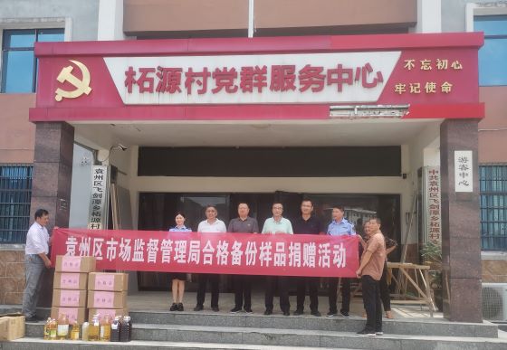 宜春市袁州区市场监管局暖心捐赠食品抽检合格备份样品