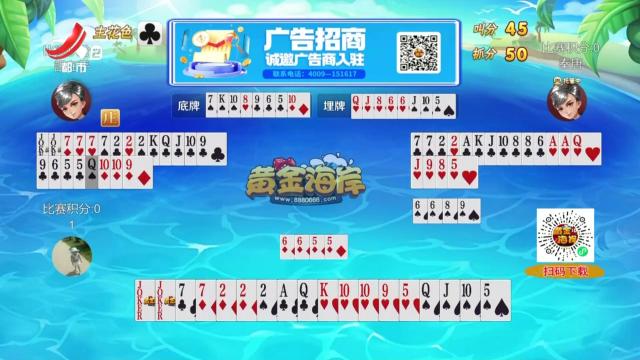 谁是赢家20240921