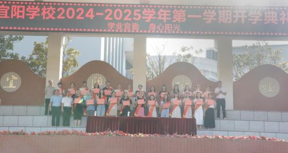 扬奥运精神 做追梦少年——宜春市宜阳学校初中部举行2024年秋学期开学典礼