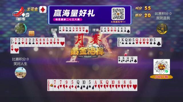 谁是赢家20240930
