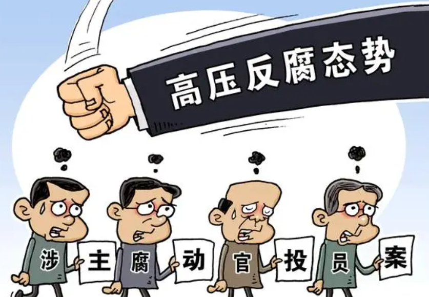 长天新闻丨江右时评：一刻不停推进党风廉政建设和反腐败斗争