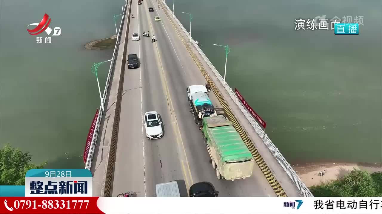 2024年江西省抚河流域“一河（园）一策一图”突发环境事件应急演练举行