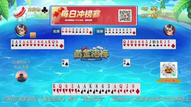 谁是赢家20240925