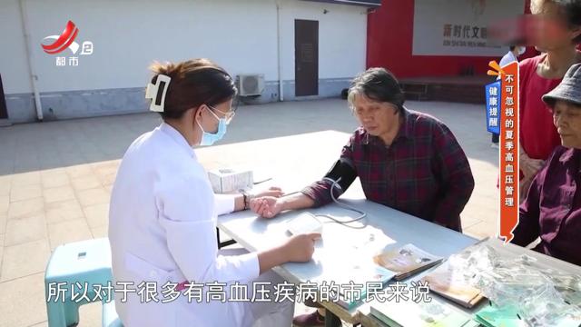 健康提醒——不可忽视的夏季高血压管理
