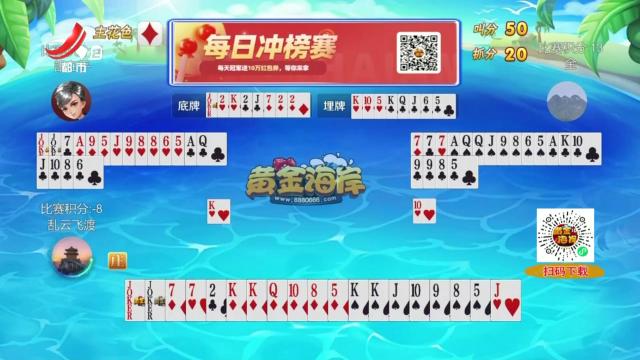 谁是赢家20240914
