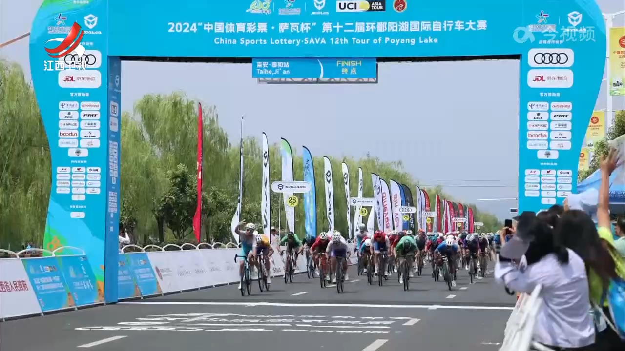第十二届环鄱阳湖国际自行车大赛吉安泰和站举行
