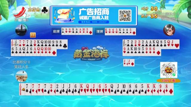谁是赢家20240920
