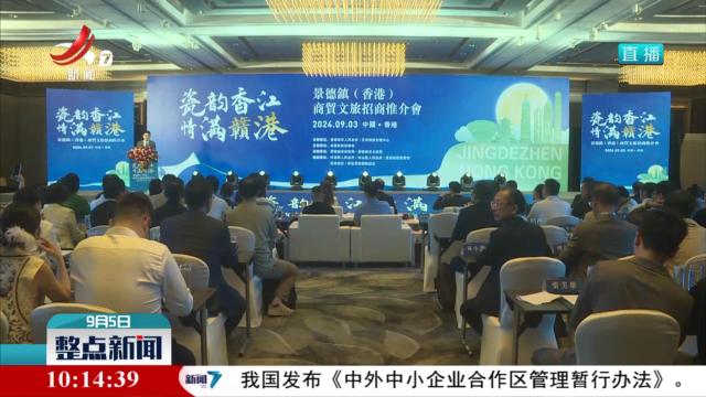 整点新闻20240905 10：00