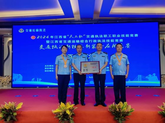 三度登榜续征程！宜春市交通运输执法支队荣获全省交通执法新技术新装备应用竞赛三等奖