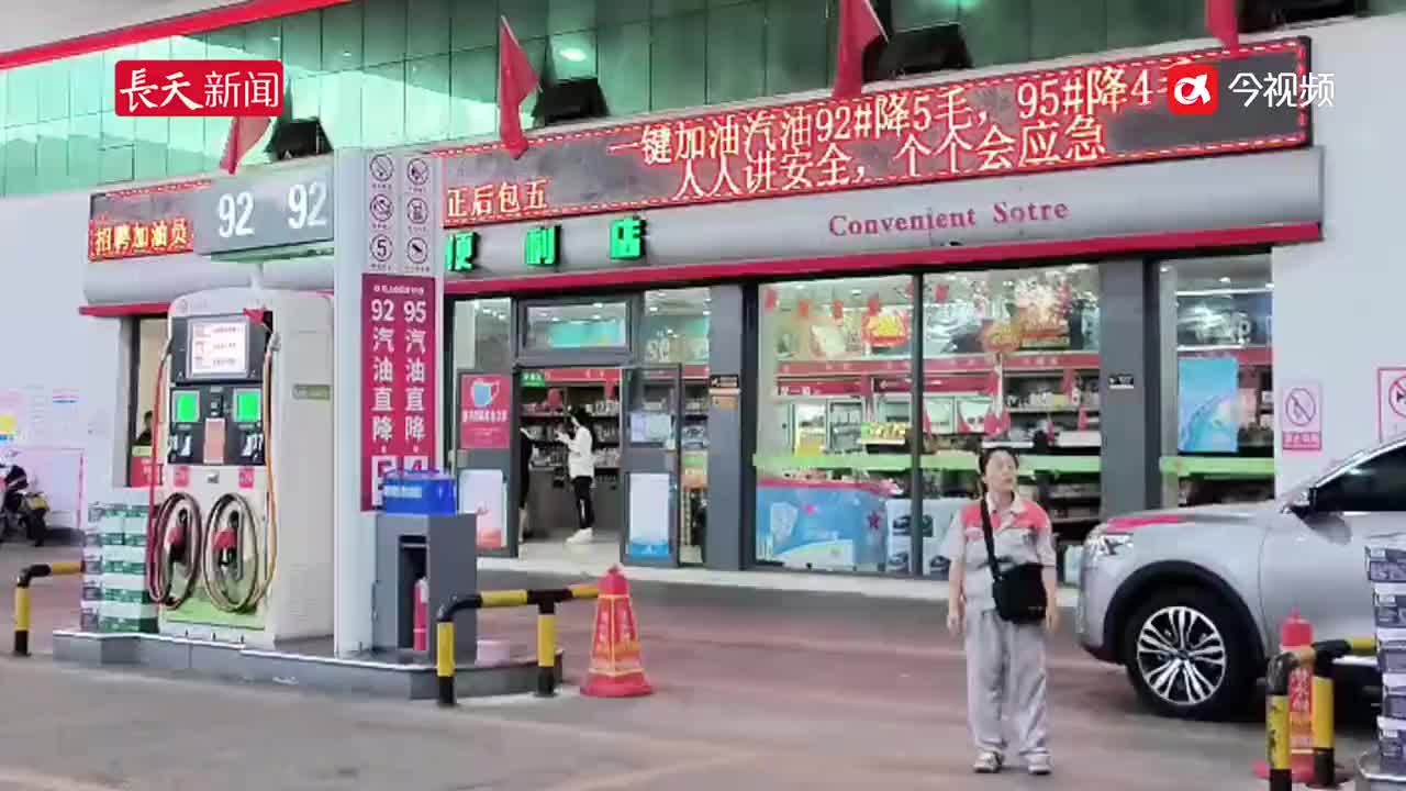下跌超0.3元/升，成品油零售价或现年内最大跌幅