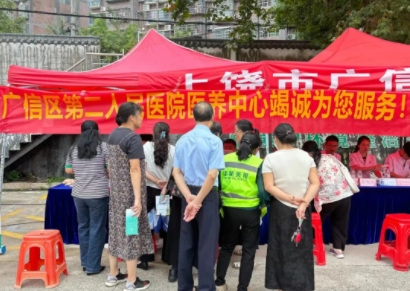 上饶市广信区第二人民医院积极参与全区“敬老月”暨老年文化艺术月活动启动仪式