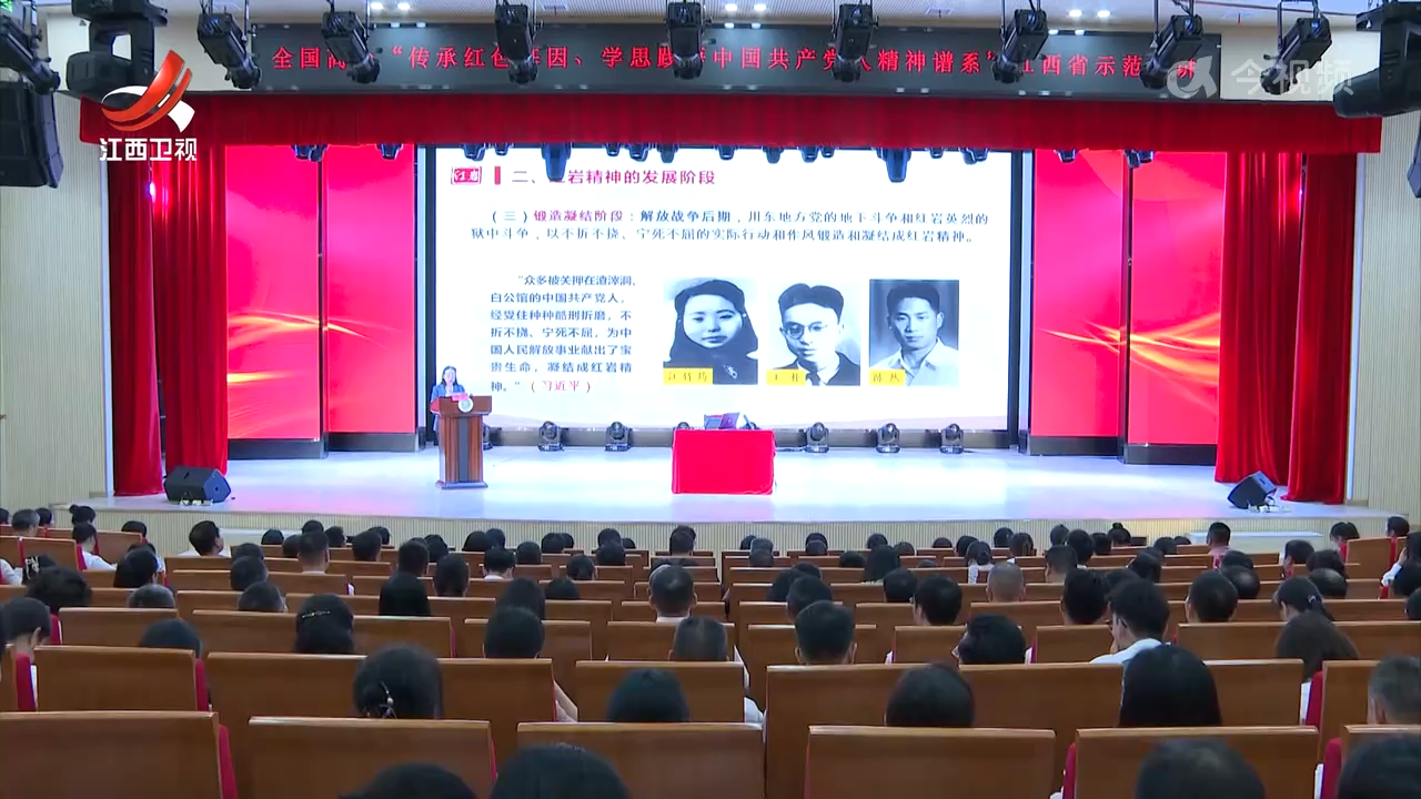 全国高校“传承红色基因 学思践悟中国共产党人精神谱系”宣讲会举行