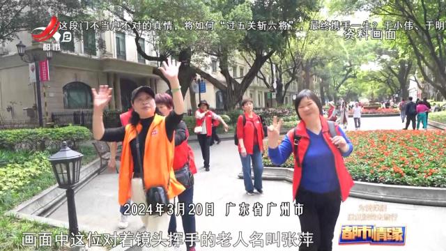 都市情缘20240916 为爱撑腰·康复腰突去旅行