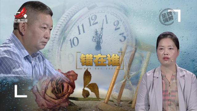 金牌调解20240926 错在谁