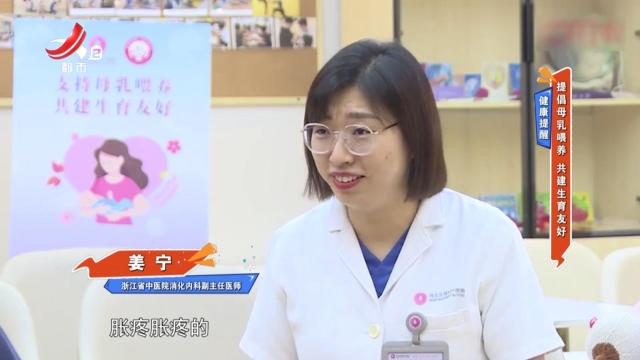 健康提醒——提倡母乳喂养 共建生育友好