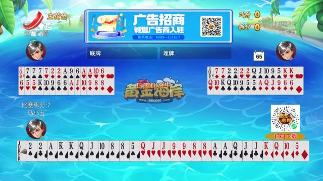 谁是赢家20240906