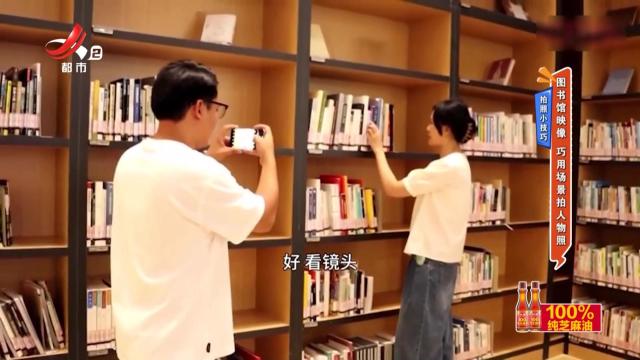 拍照技巧——图书馆映像 巧用场景拍人物照