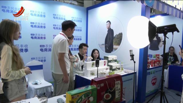 【2024年中国农民丰收节江西活动】国内知名电商齐聚丰收节 直播带货江西农产品