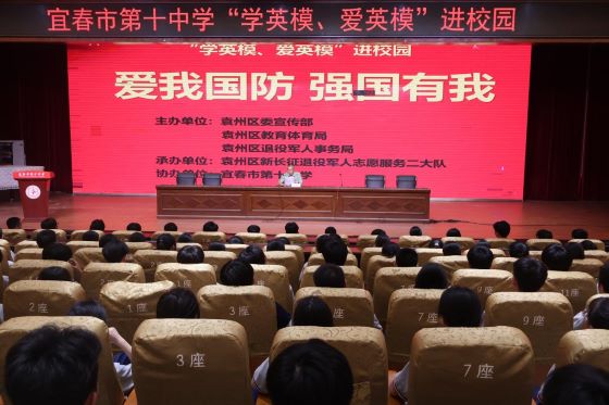 宜春市袁州区开展“学英模 爱英模”主题宣讲活动