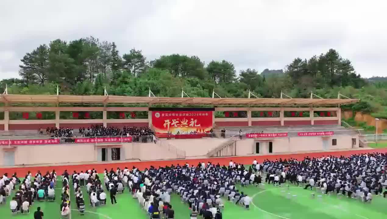 资溪中等专业学校举行2024年秋季开学典礼