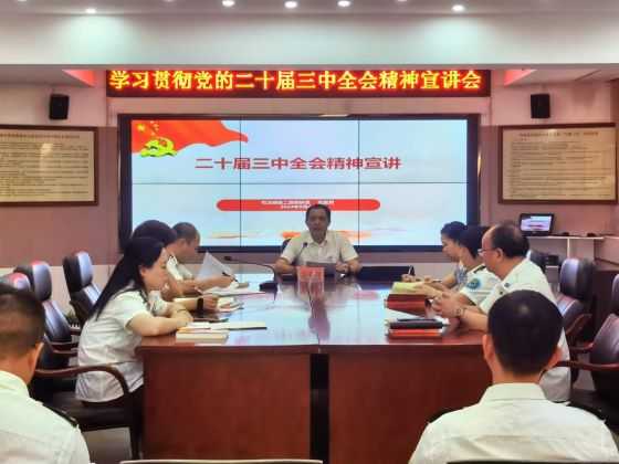 况爱民到宜春市急救中心宣讲党的二十届三中全会精神
