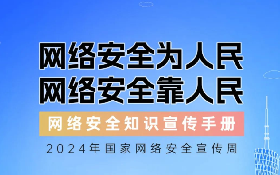 长天新闻丨江右时评：用法治筑牢网络安全坚实屏障