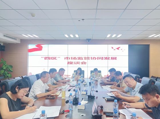 宜春市袁州区市场监管局：引领“四区”协同新篇章 共绘实干市场监管蓝图