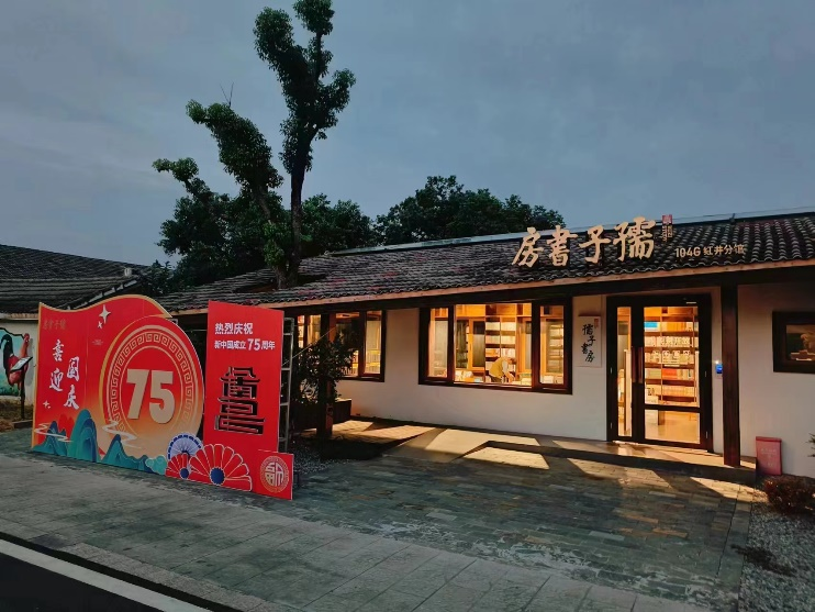 “诗意国庆，书香盛宴”——孺子书房拍照打卡活动掀起市民爱国热潮！