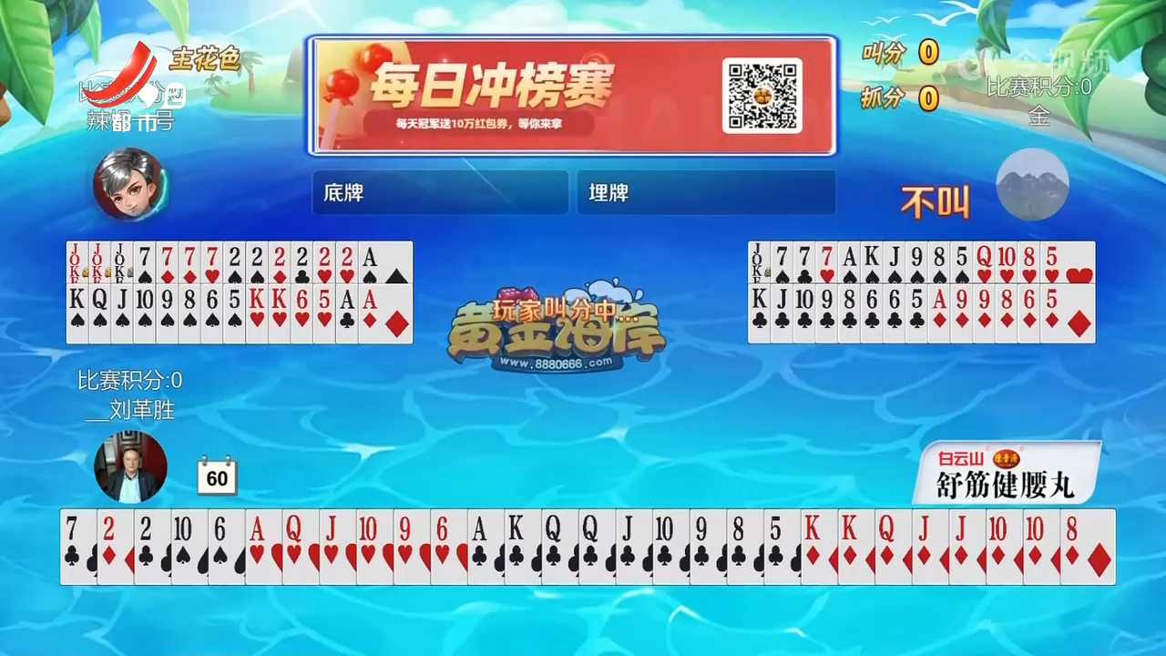 谁是赢家20240907