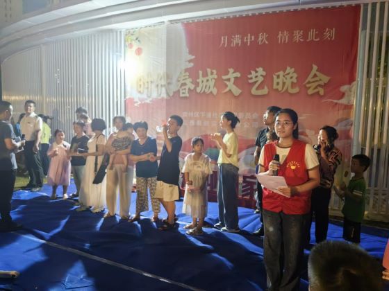 宜春市袁州区下浦街道开展“我们的节日·月满中秋 情聚此刻”文艺晚会