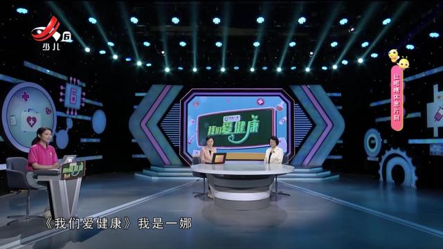 我们爱健康20240906 “我健康我快乐”系列节目——科学预防 “巢”有希望