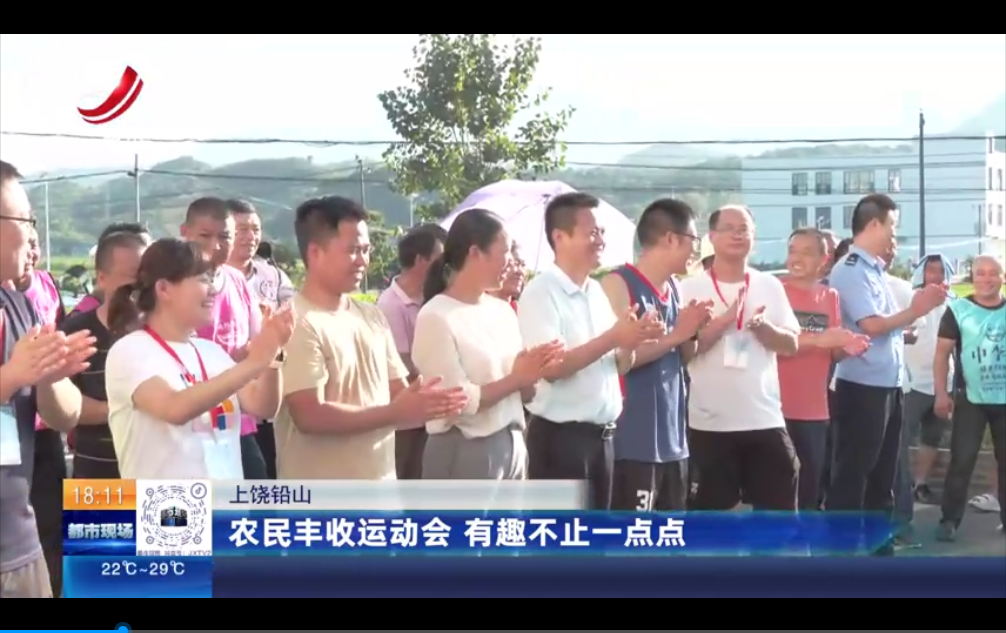 都市现场20240930
