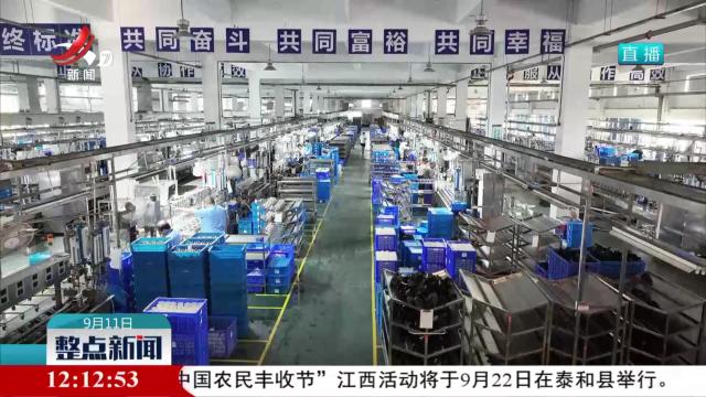 整点新闻20240911 12：00
