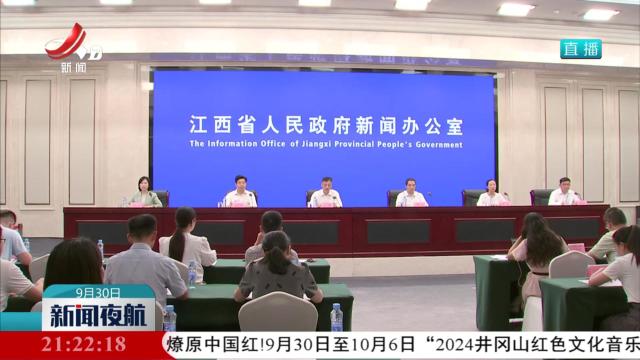 江西国有企业资产总额首次突破9万亿元