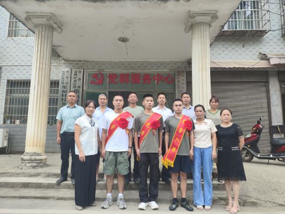 携笔从戎 续写荣光——宜春市袁州区水江镇集福村三学子光荣参军记